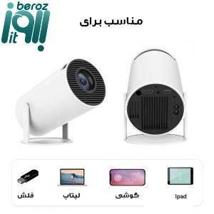مینی ویدئو پروژکتور Geek Space مدل HY 300