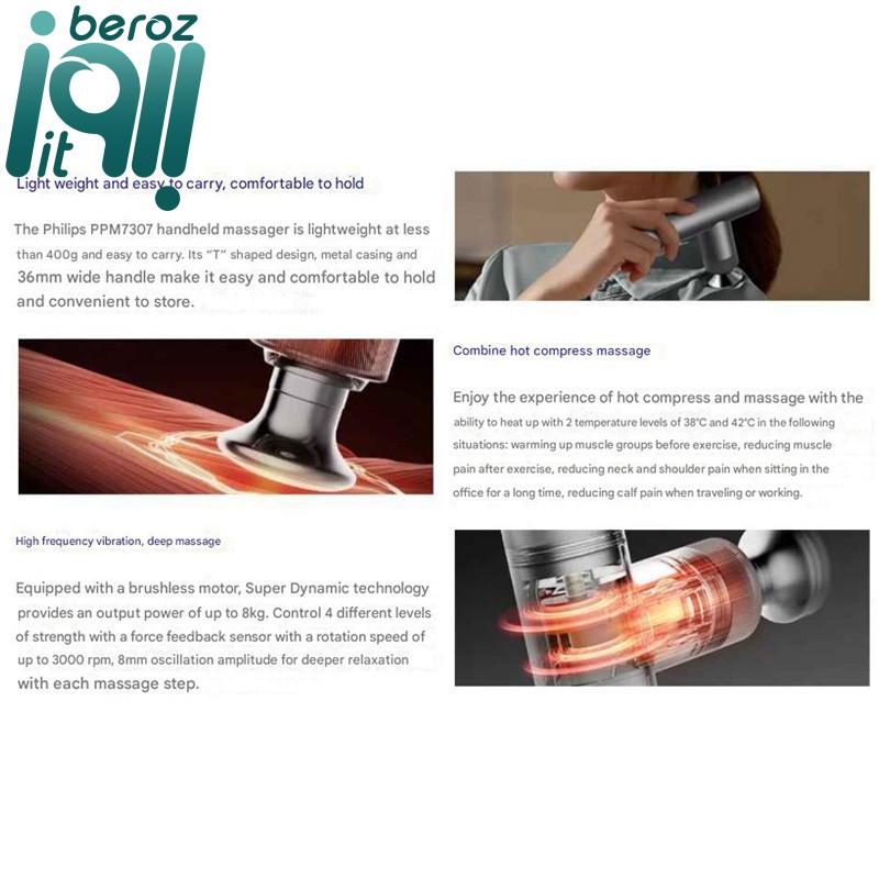 ماساژور برقی فیلیپس مدل PPM7307